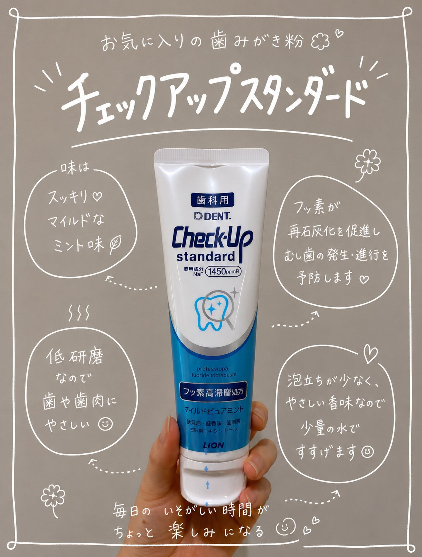 🦷 お気に入りの歯みがき粉をご紹介 🫧