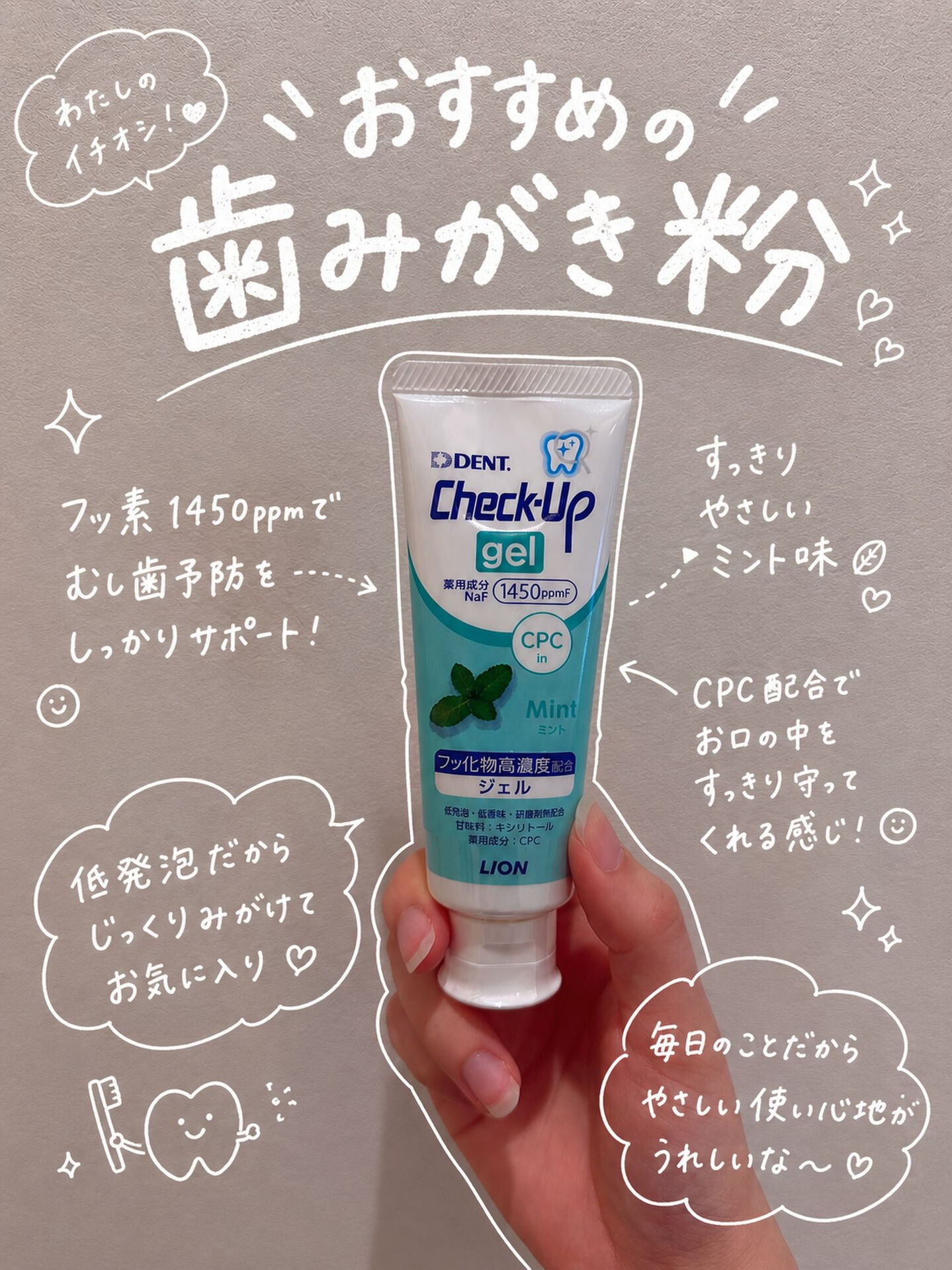 🦷 おすすめの歯みがき粉 🪥✨